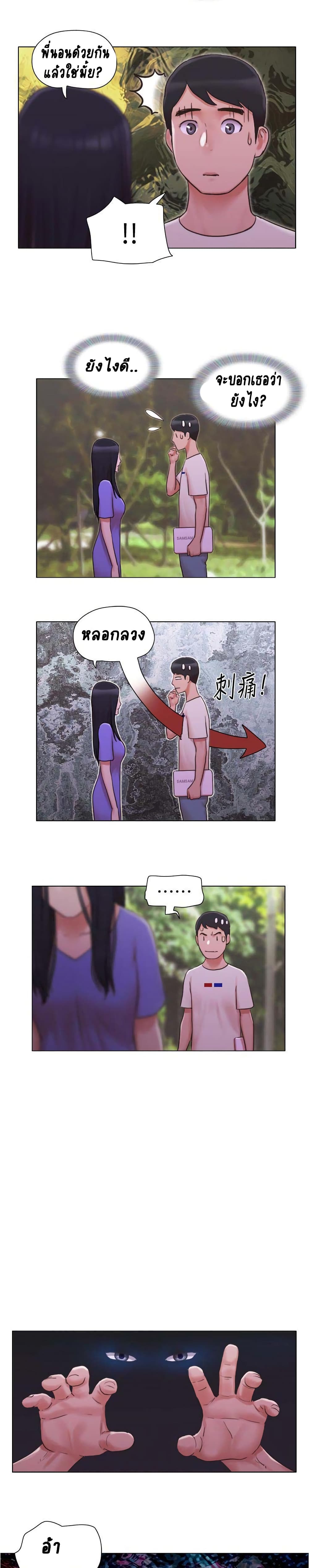 Can I Touch It? page 13