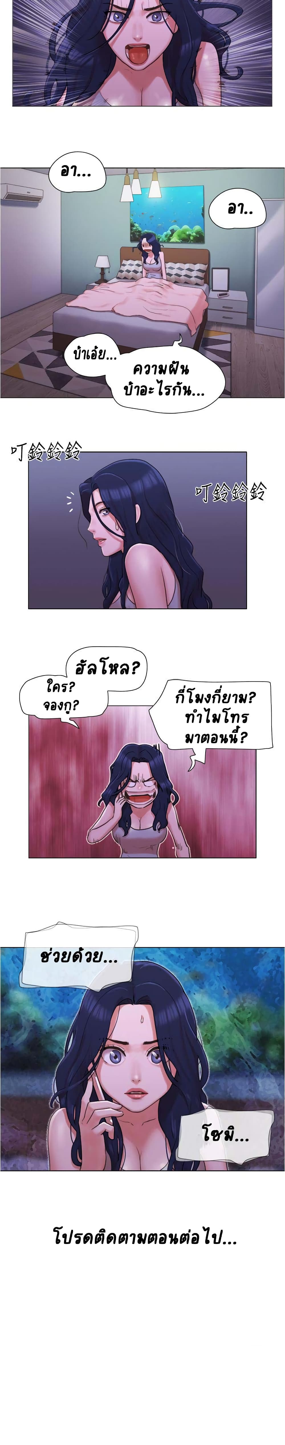 Can I Touch It? page 15