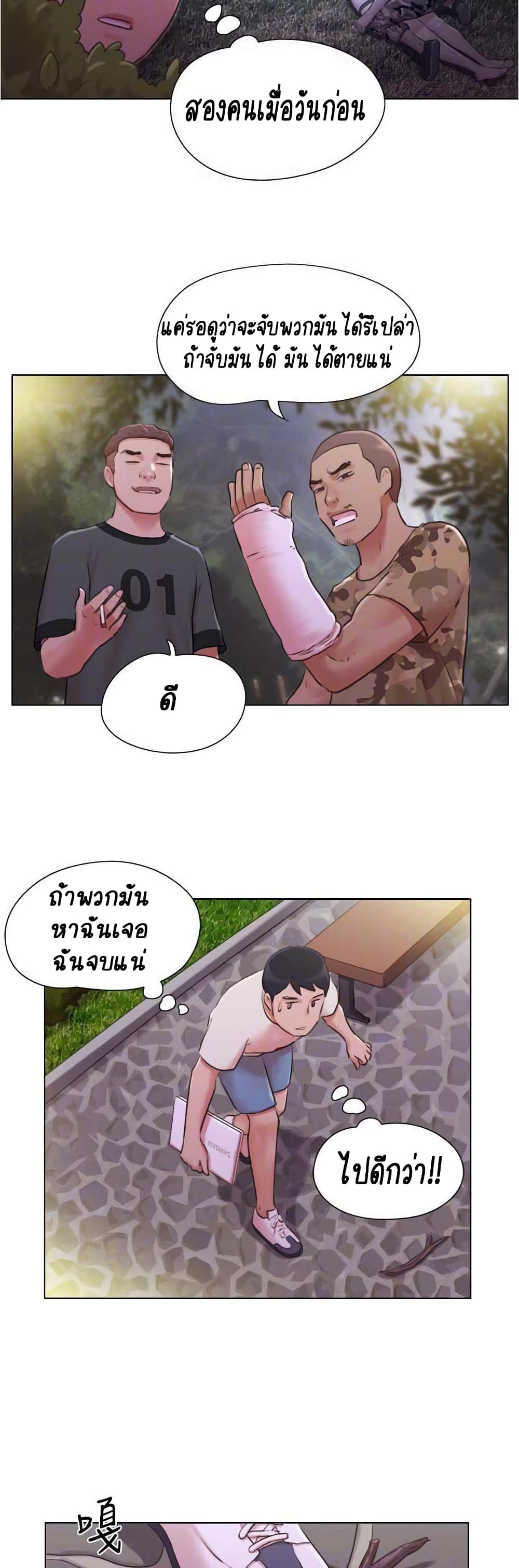 Can I Touch It? page 4