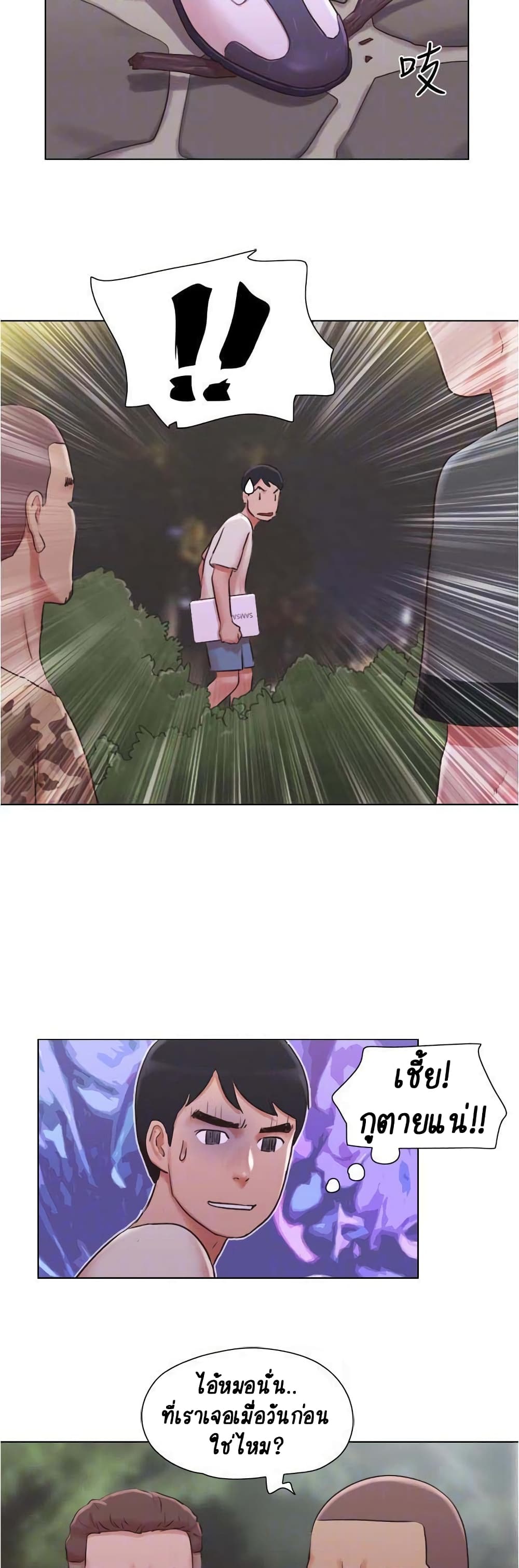 Can I Touch It? page 5