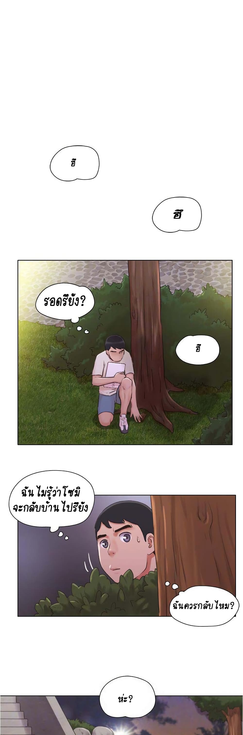 Can I Touch It? page 7