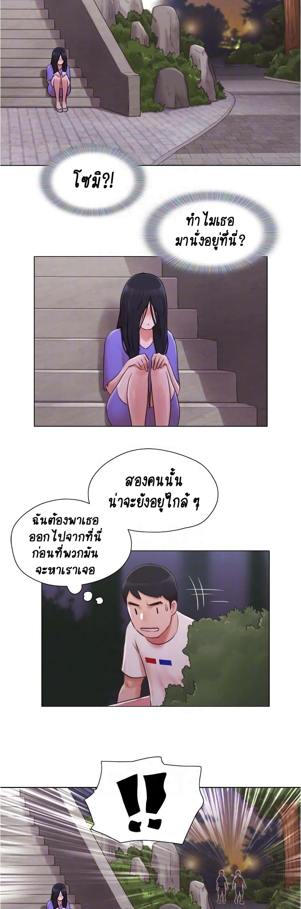 Can I Touch It? page 8