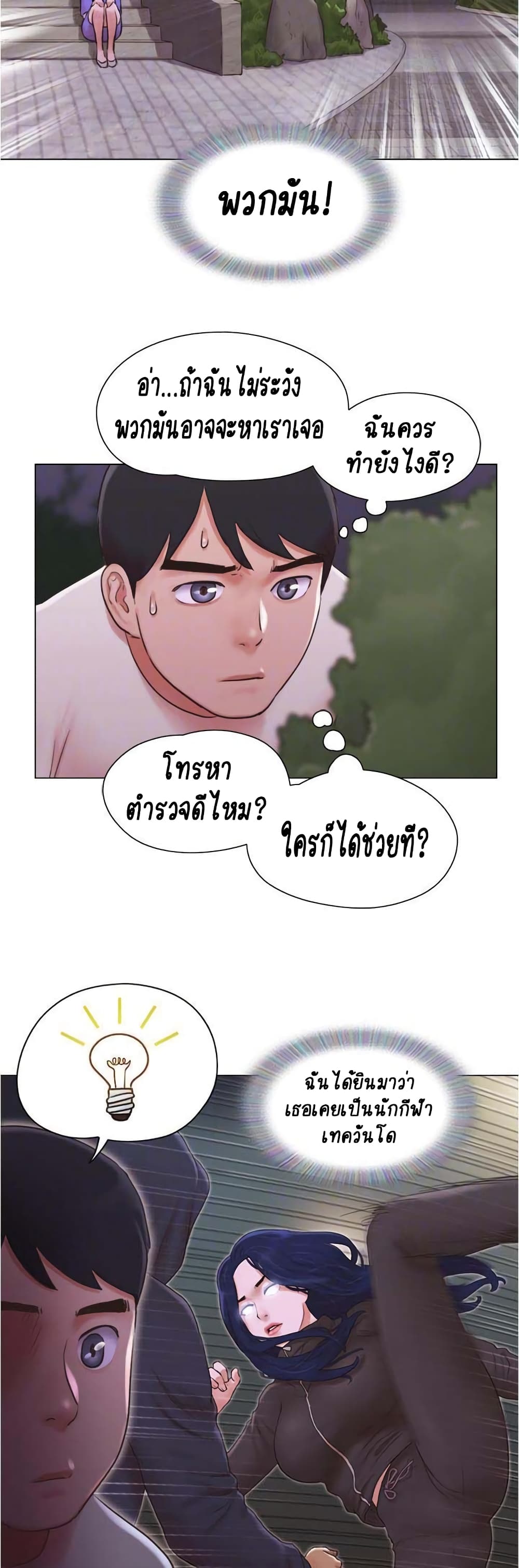 Can I Touch It? page 9
