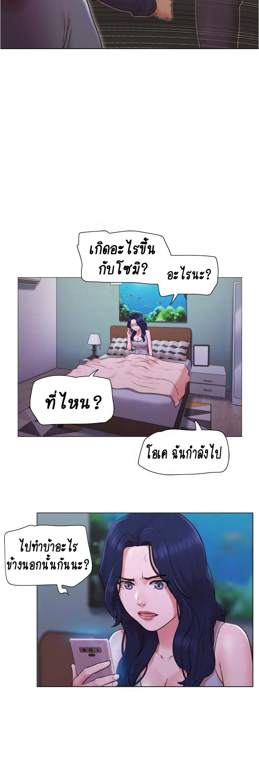 Can I Touch It? page 10