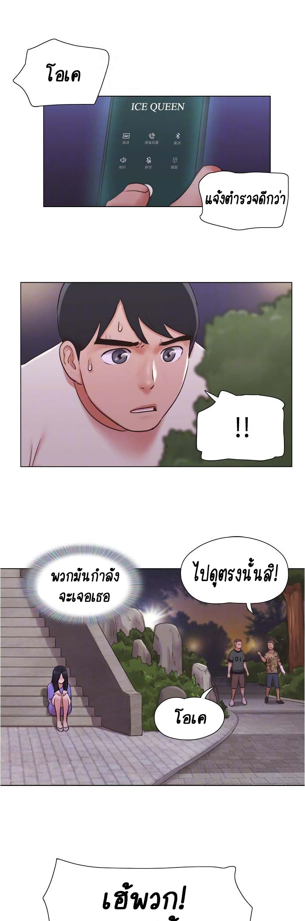 Can I Touch It? page 11