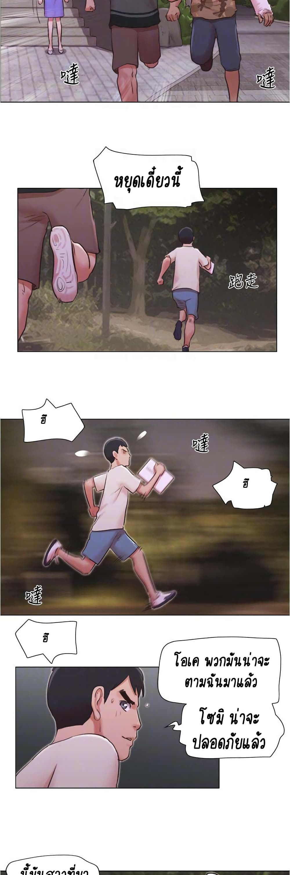 Can I Touch It? page 13