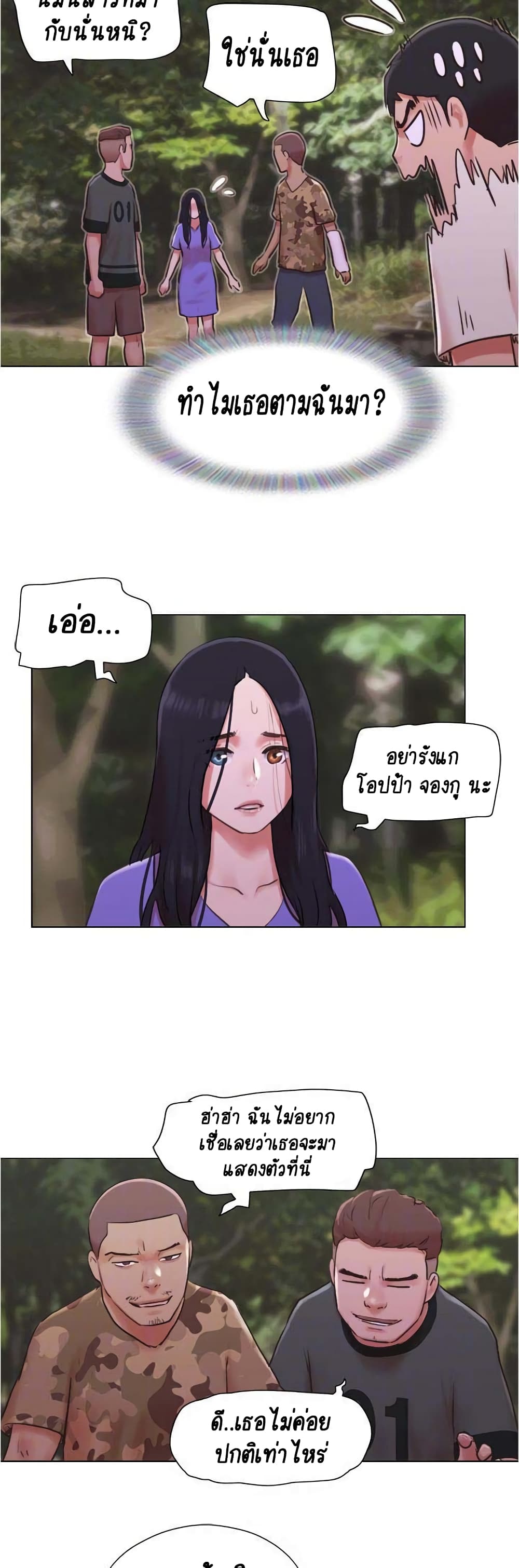 Can I Touch It? page 14