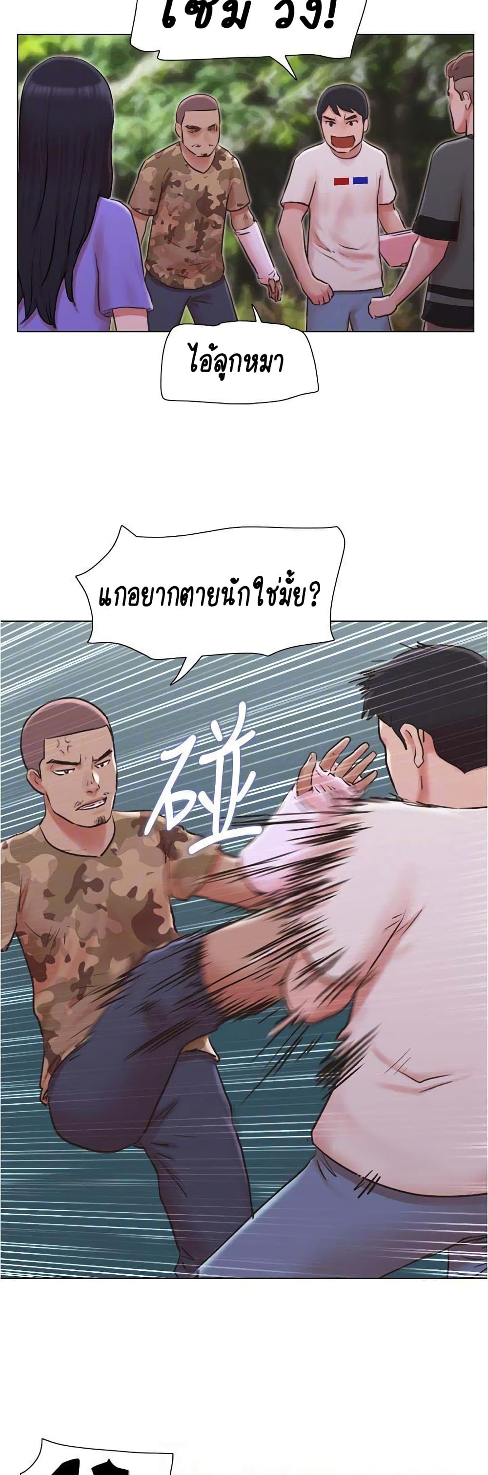 Can I Touch It? page 16