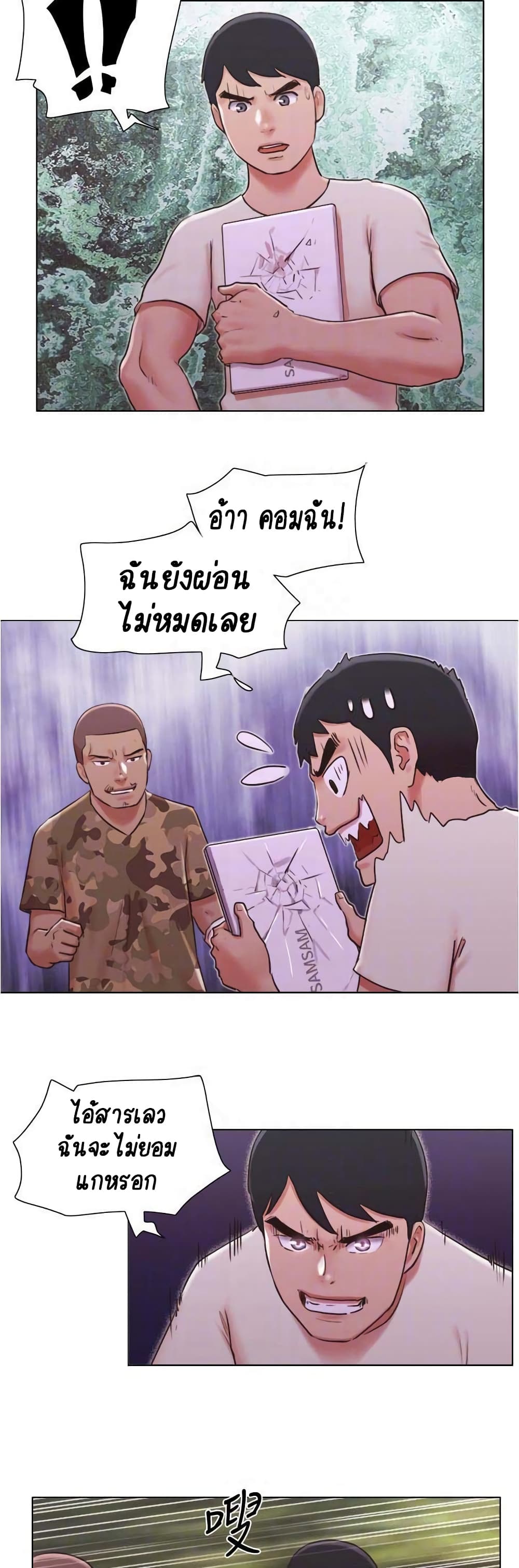 Can I Touch It? page 17