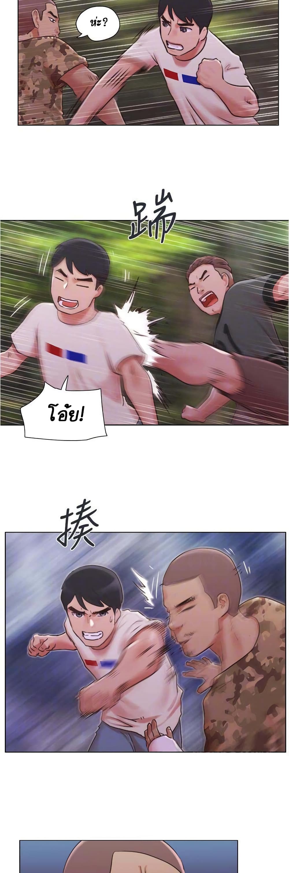 Can I Touch It? page 18