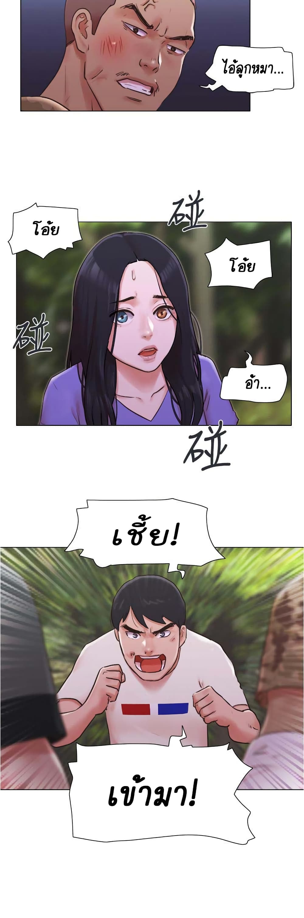 Can I Touch It? page 19