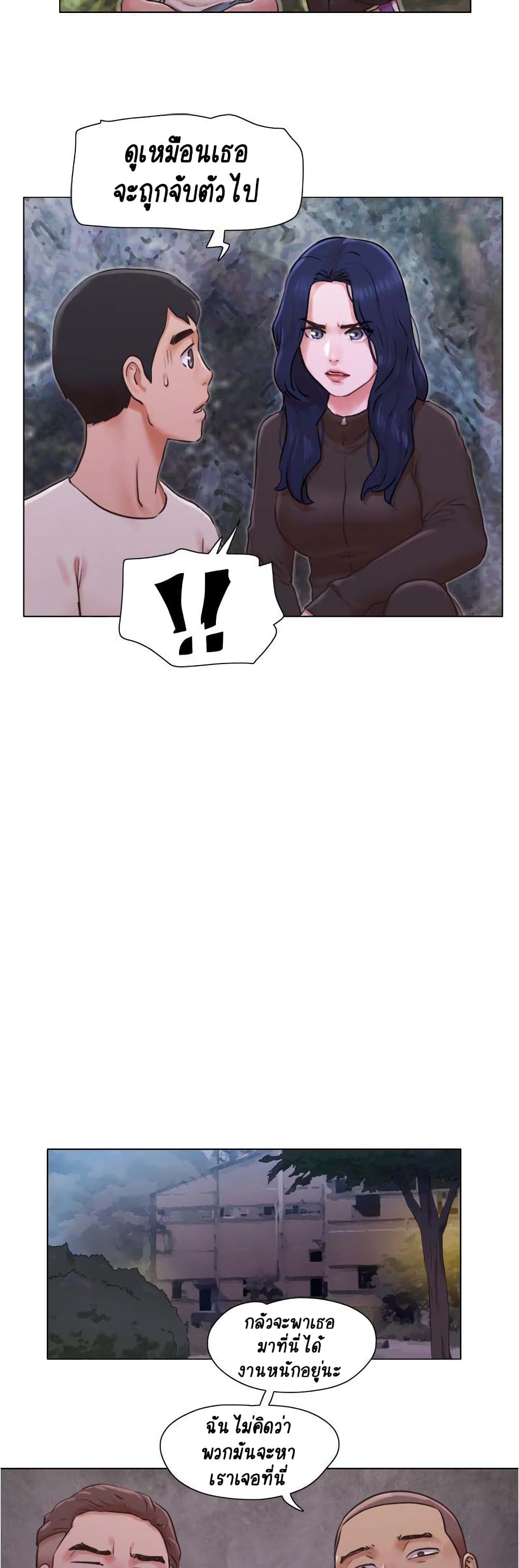 Can I Touch It? page 22