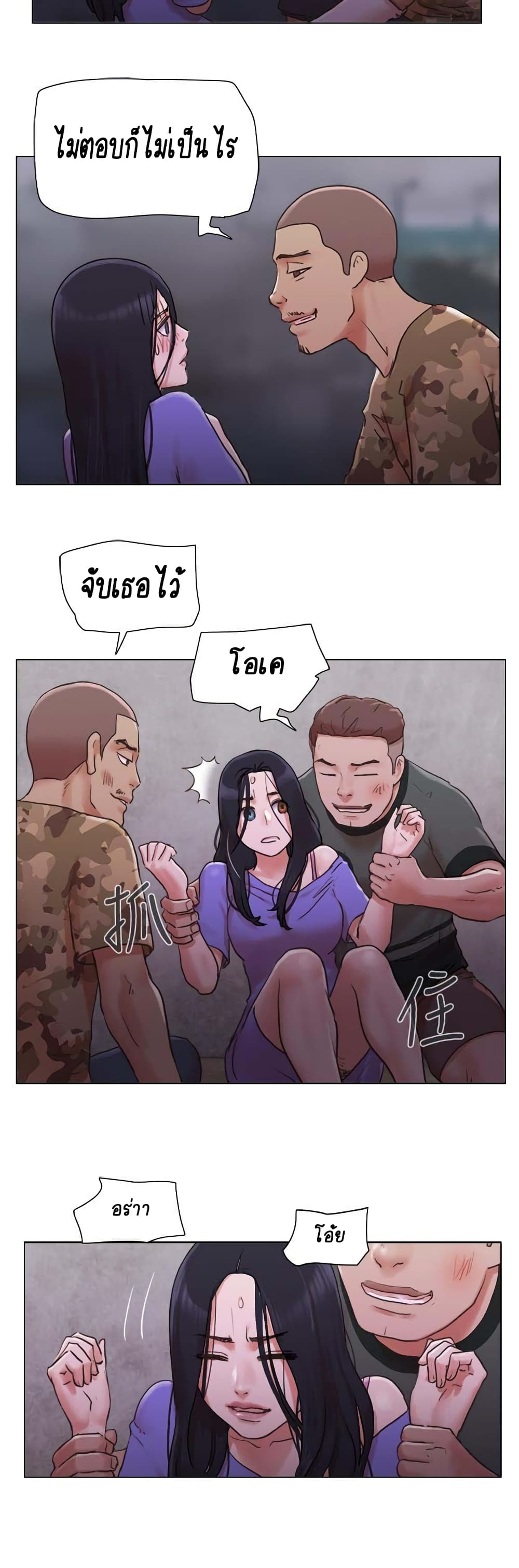 Can I Touch It? page 24