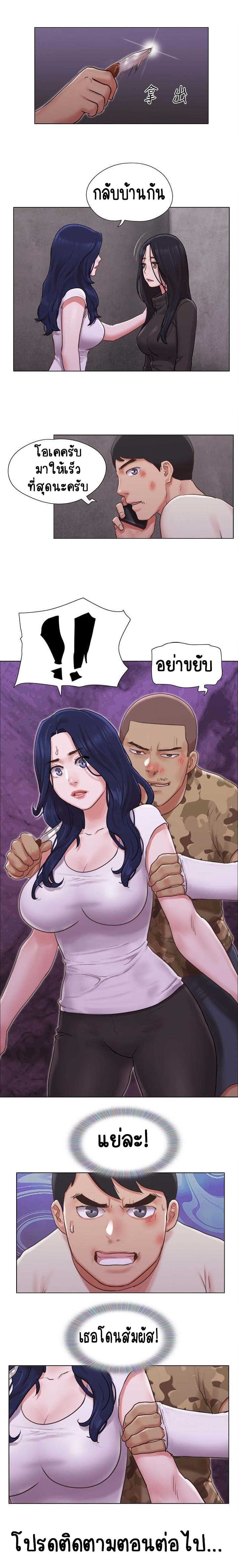 Can I Touch It? page 6