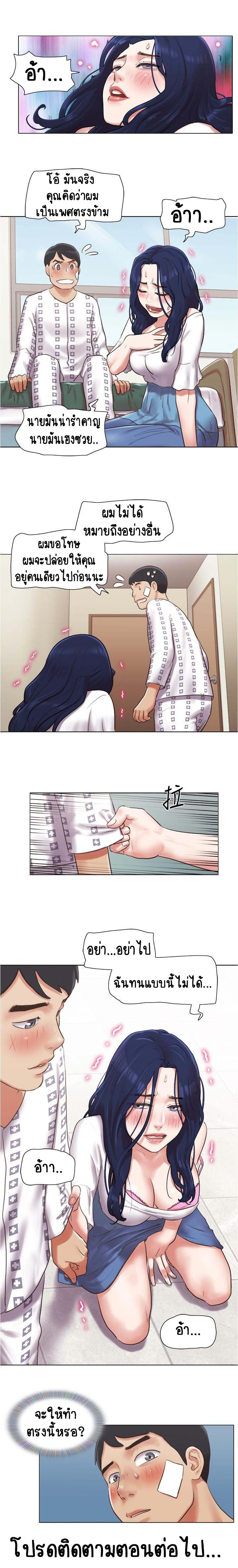 Can I Touch It? page 6