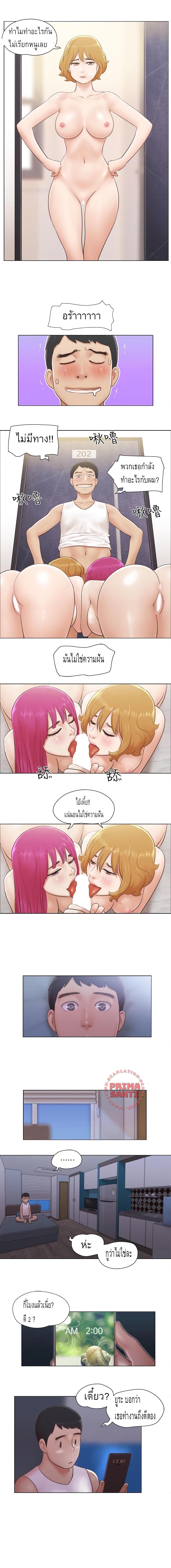 Can I Touch It? page 5