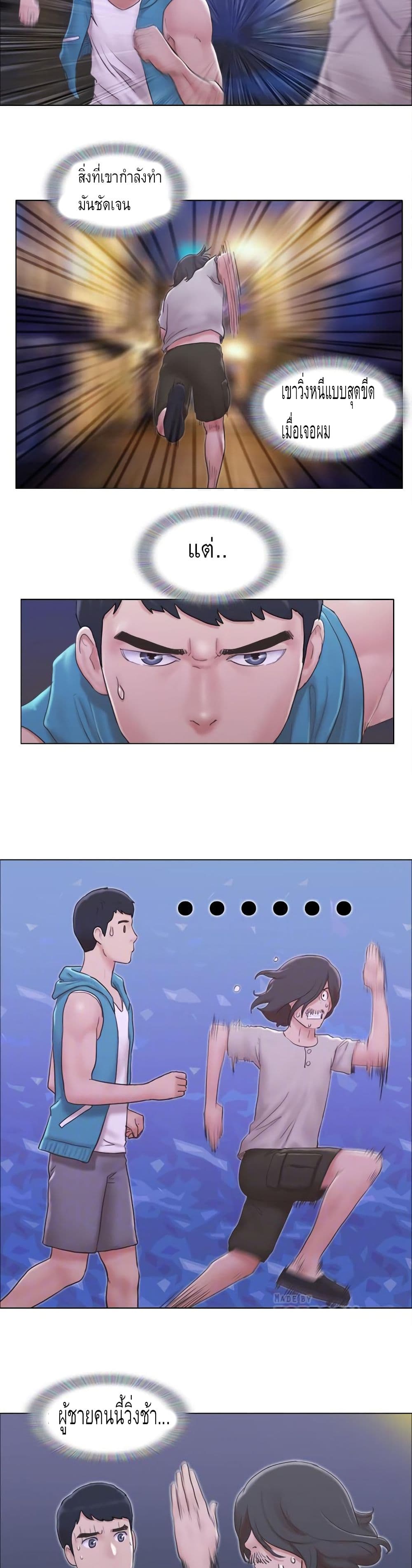 Can I Touch It? page 2