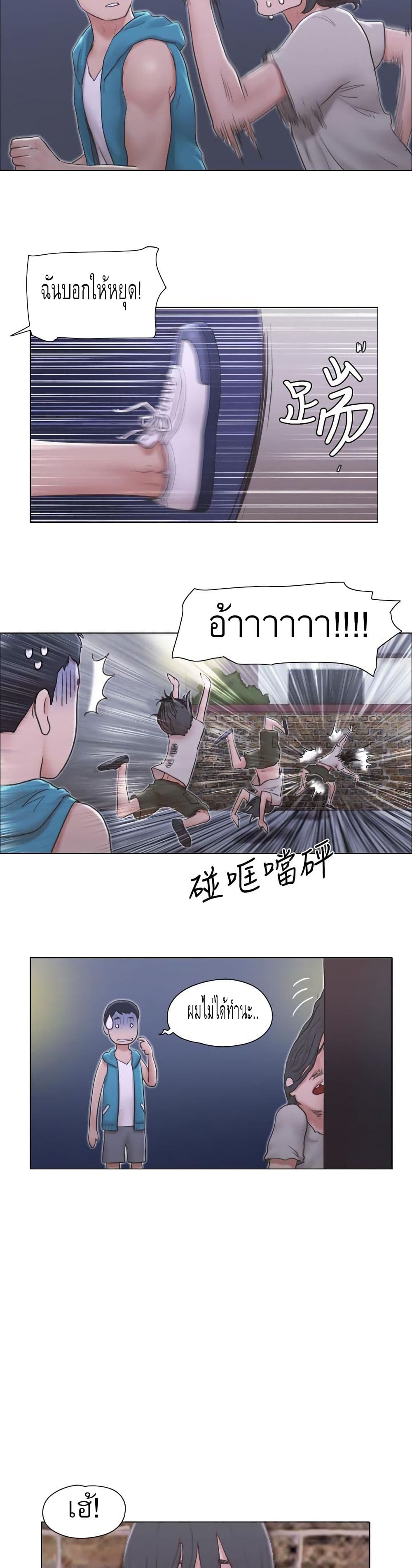 Can I Touch It? page 3