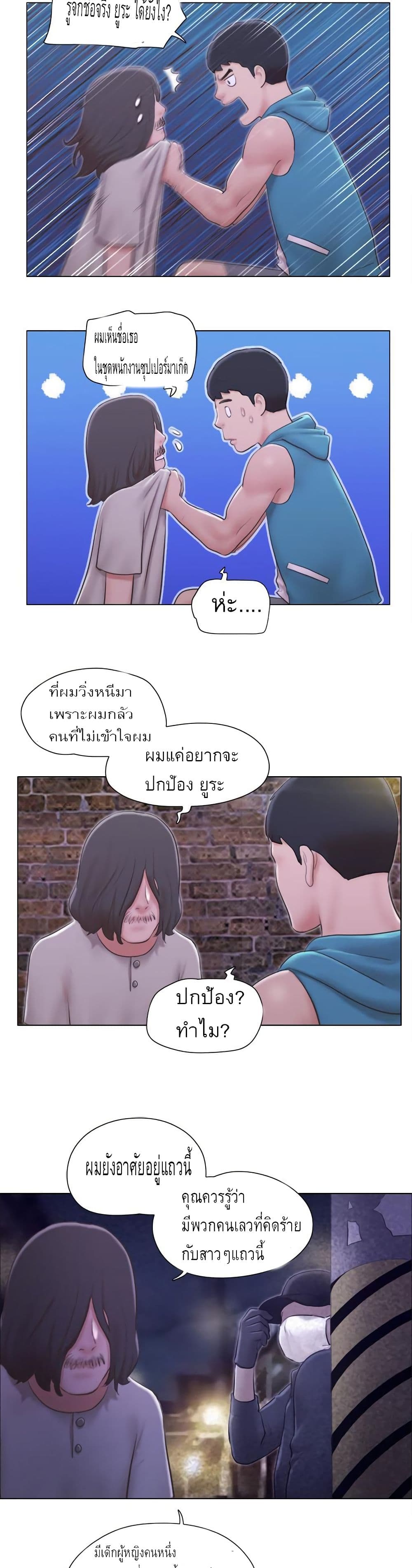 Can I Touch It? page 5