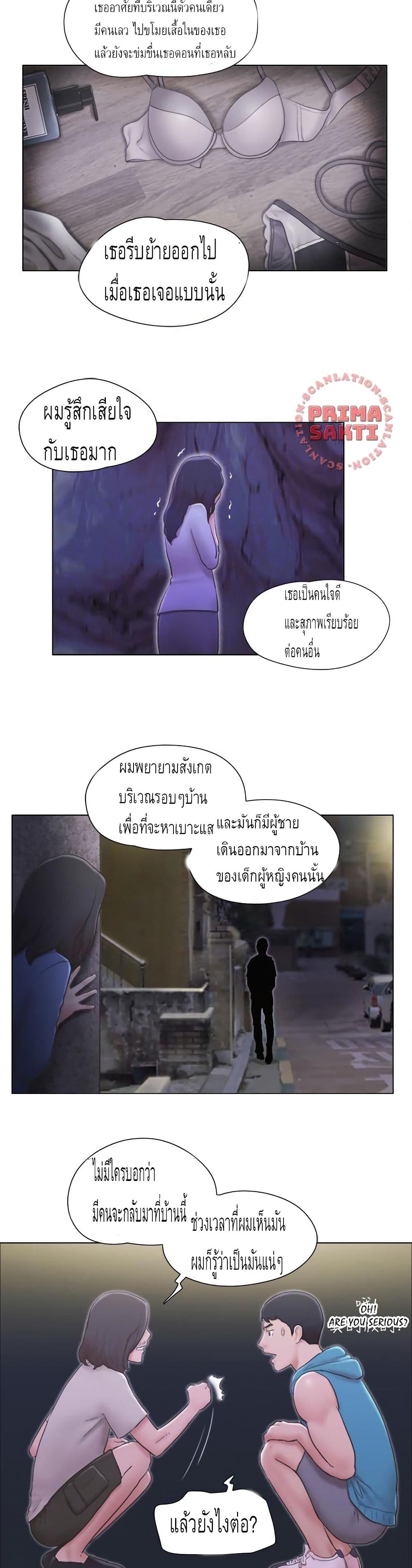 Can I Touch It? page 6