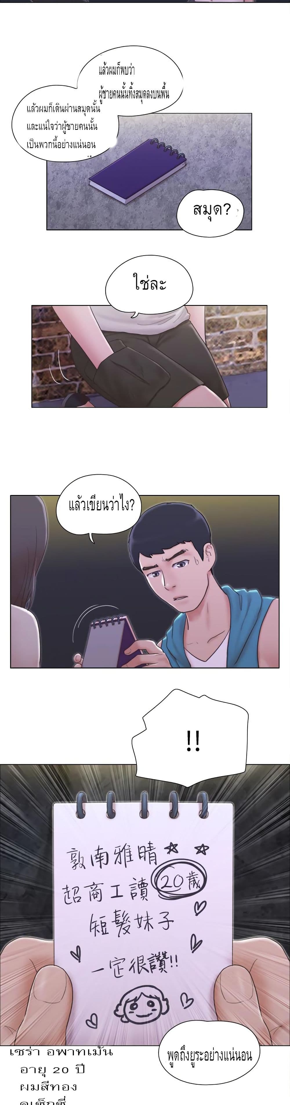 Can I Touch It? page 7