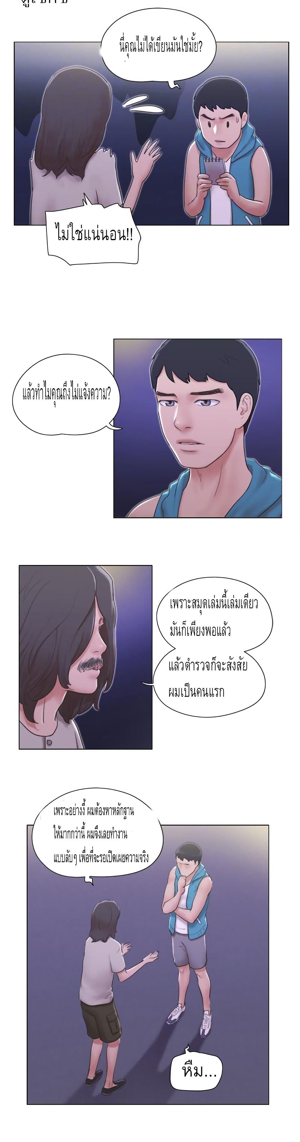 Can I Touch It? page 8