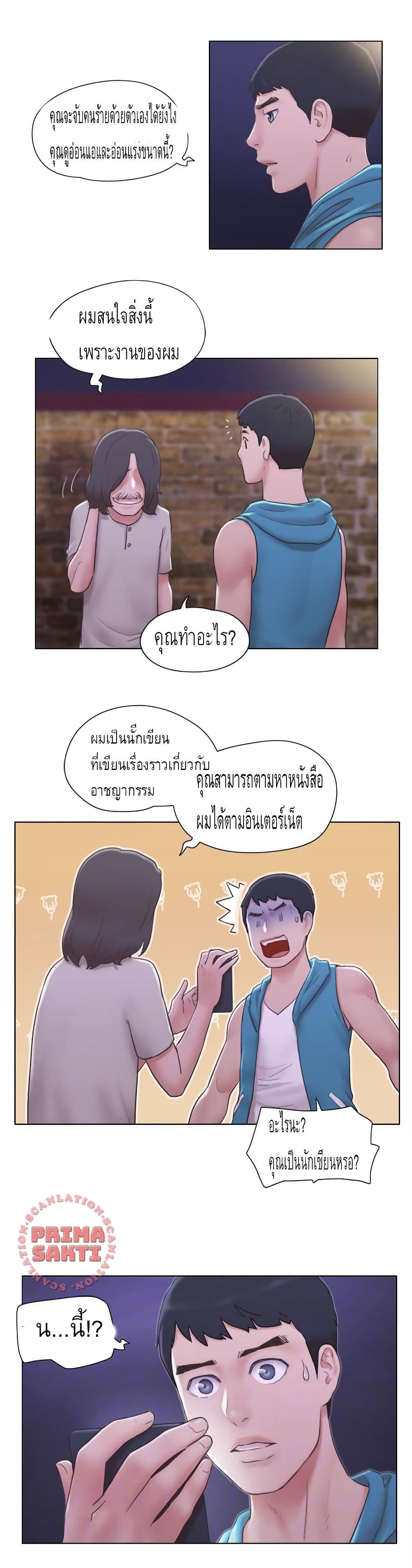 Can I Touch It? page 9