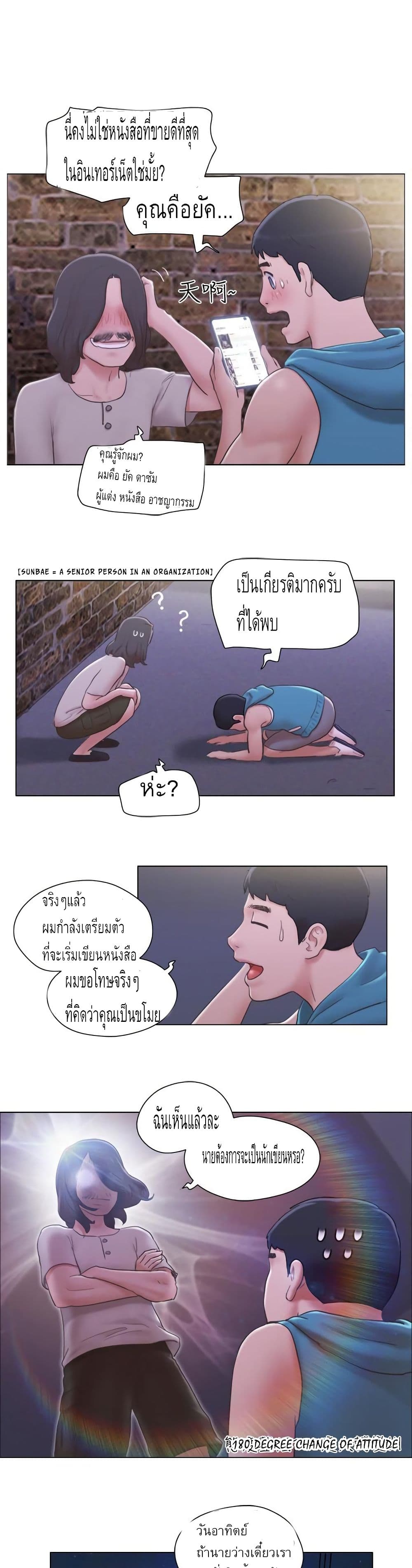 Can I Touch It? page 10