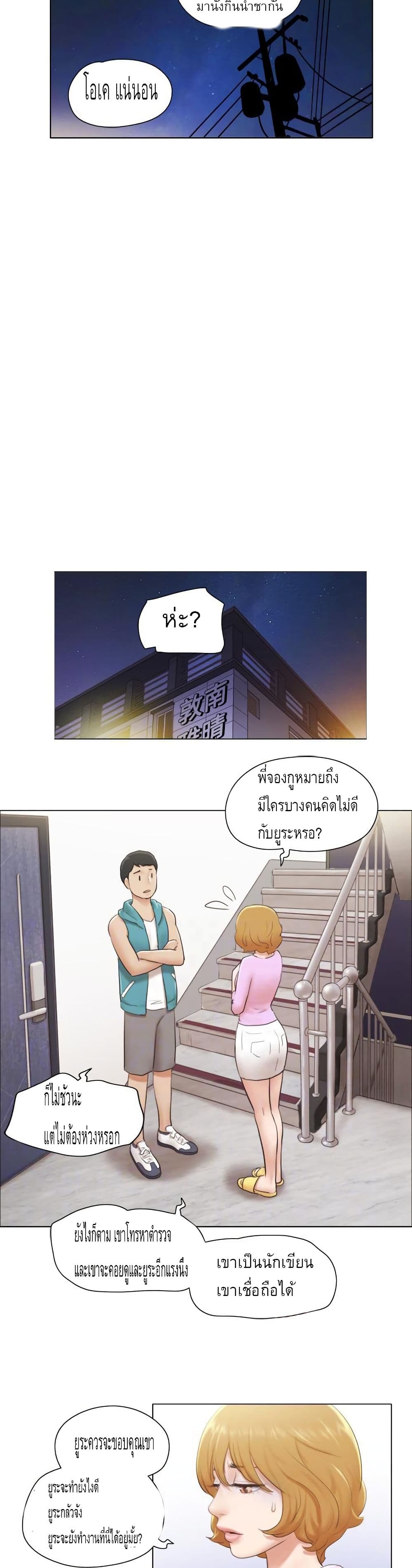Can I Touch It? page 11