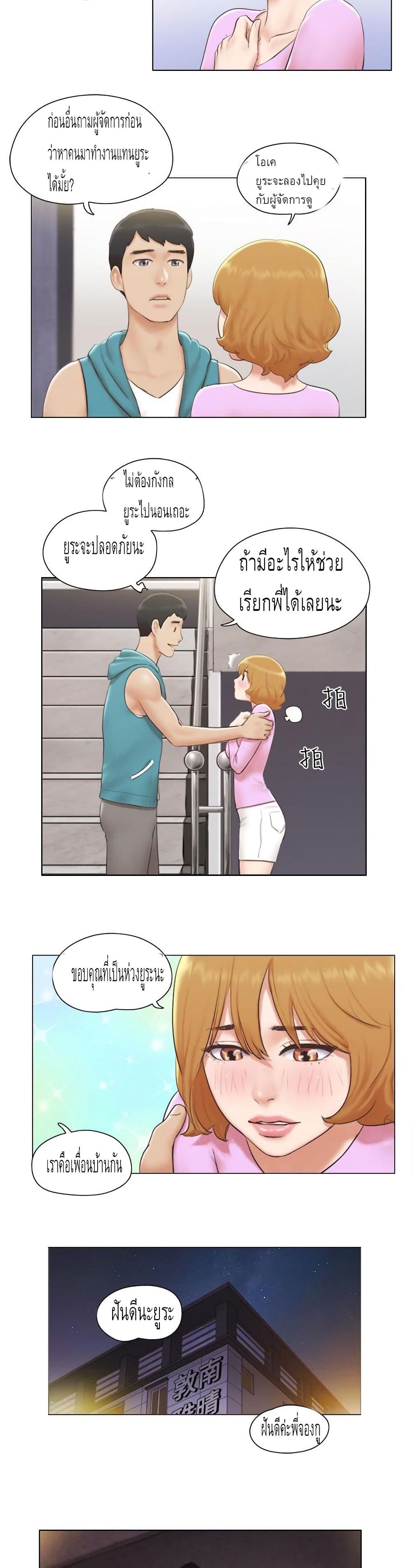 Can I Touch It? page 12