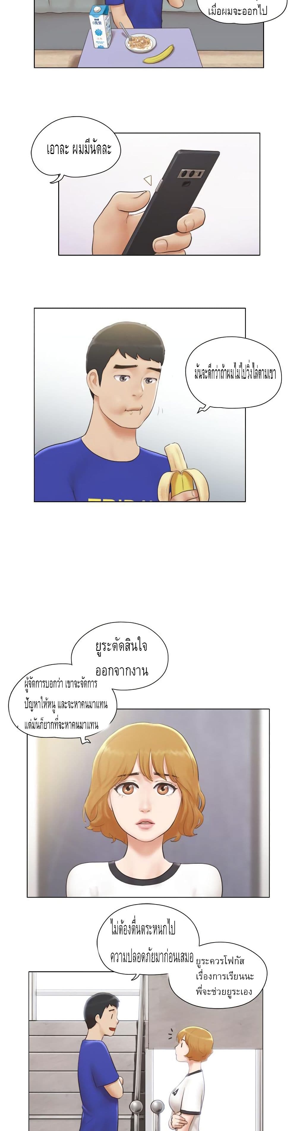 Can I Touch It? page 14