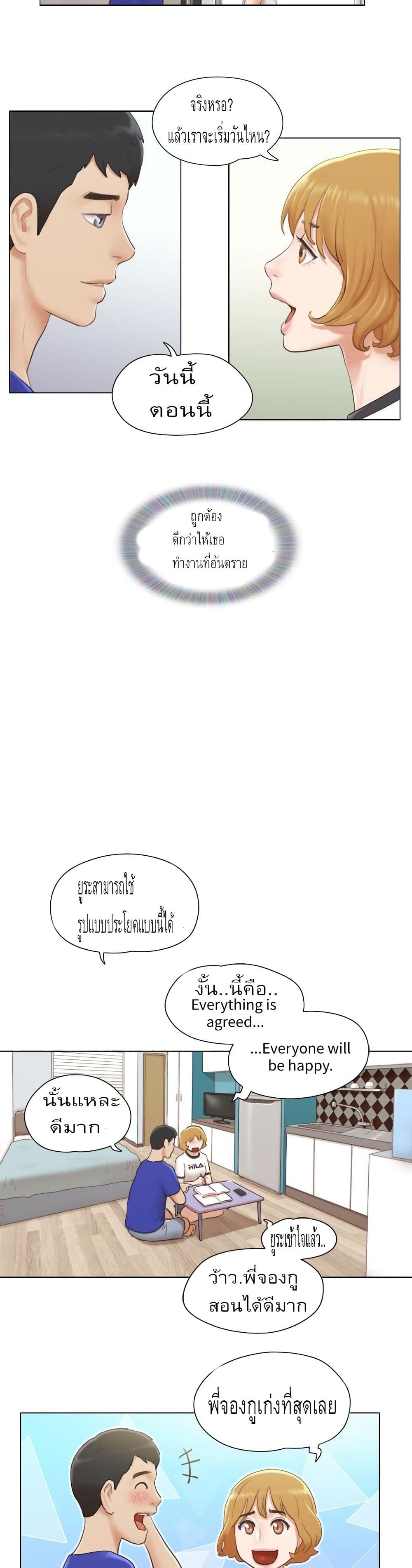 Can I Touch It? page 15