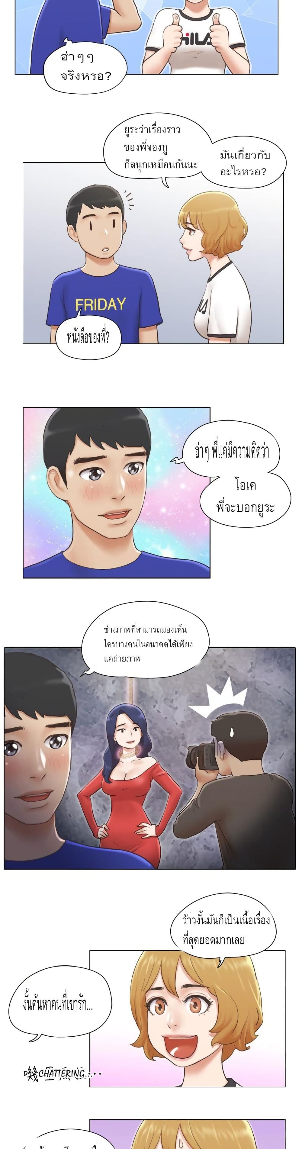 Can I Touch It? page 16
