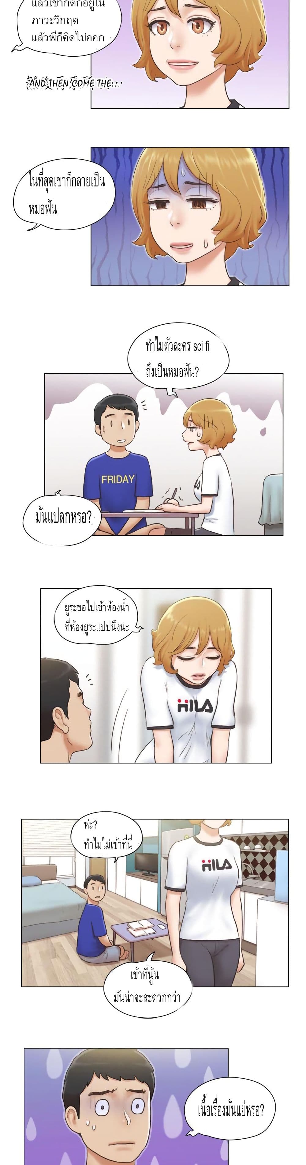 Can I Touch It? page 17