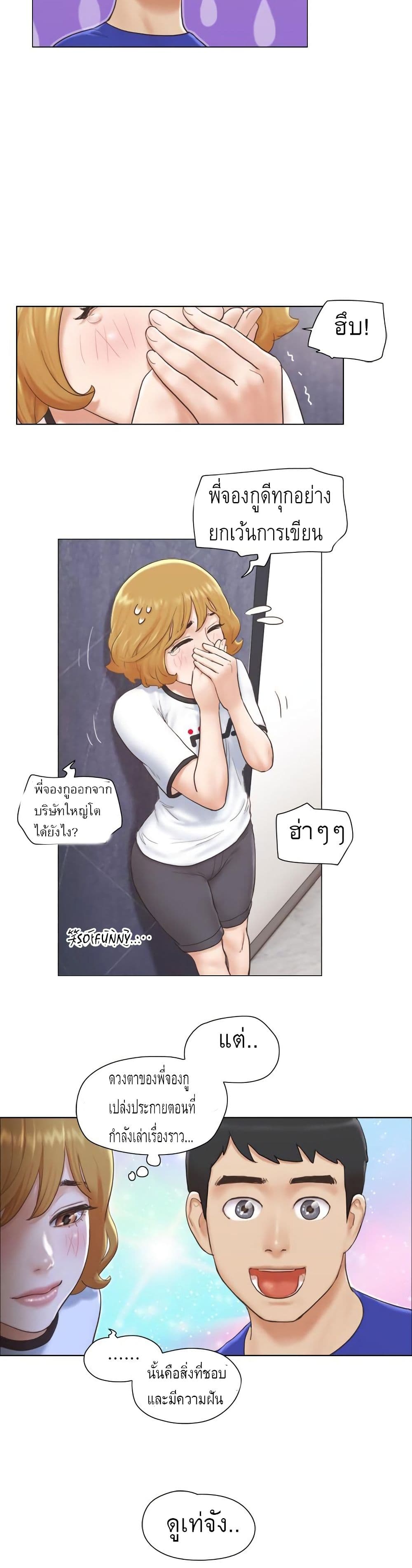 Can I Touch It? page 18