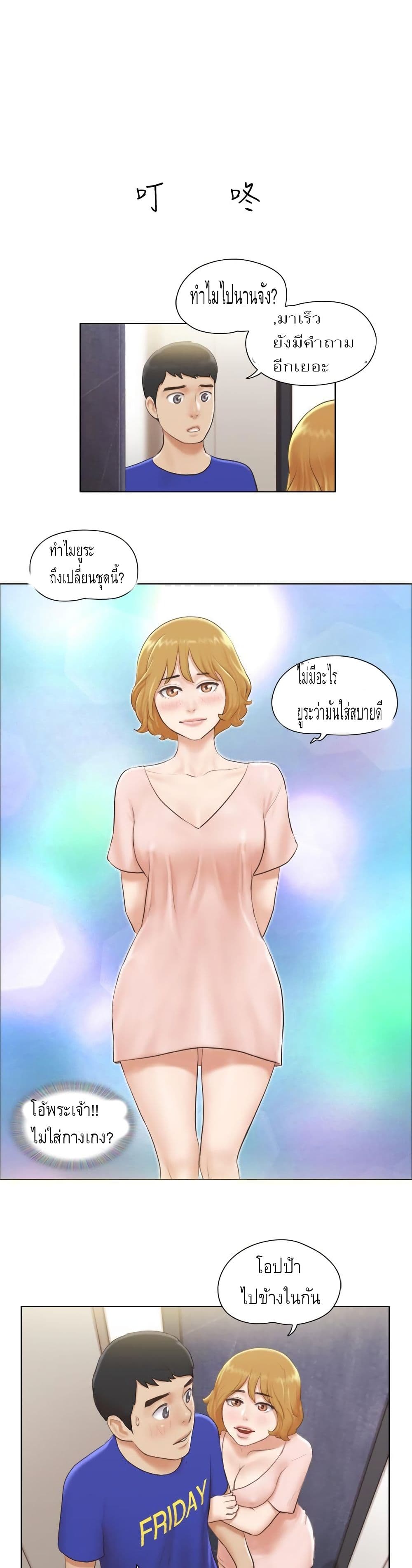 Can I Touch It? page 19