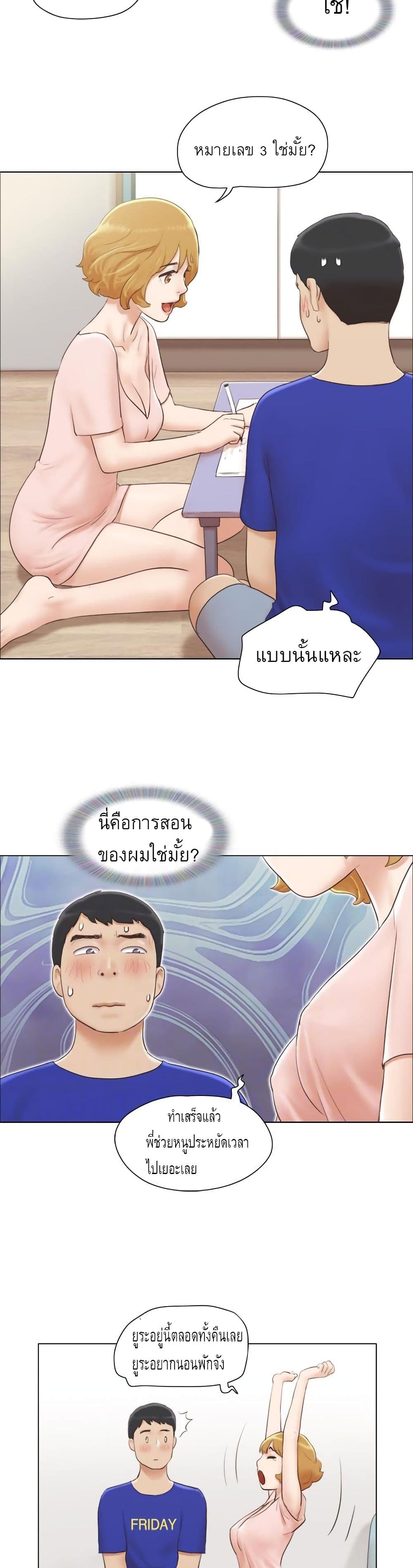 Can I Touch It? page 2