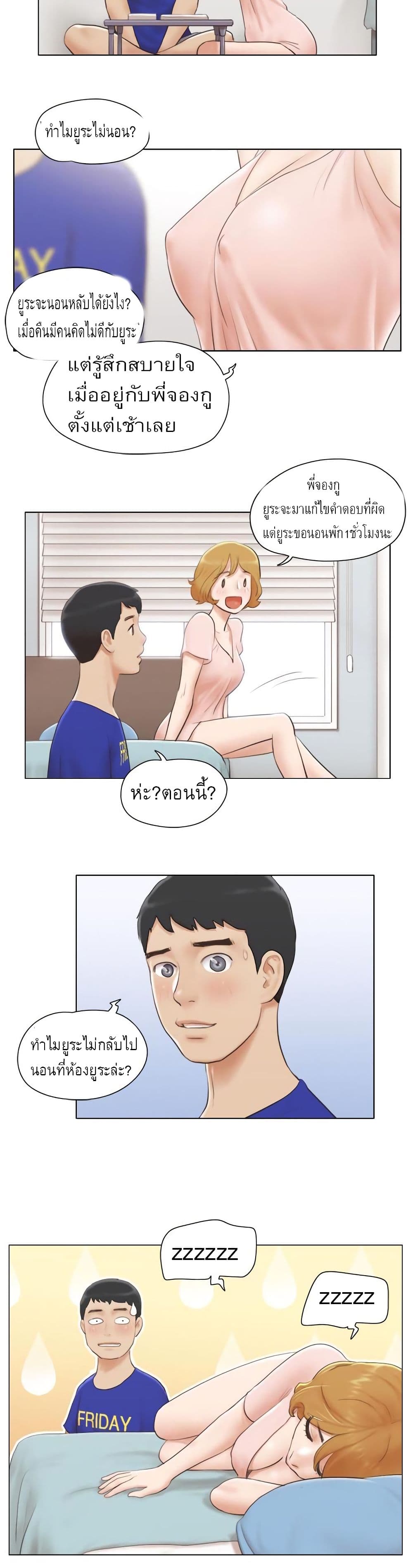 Can I Touch It? page 3
