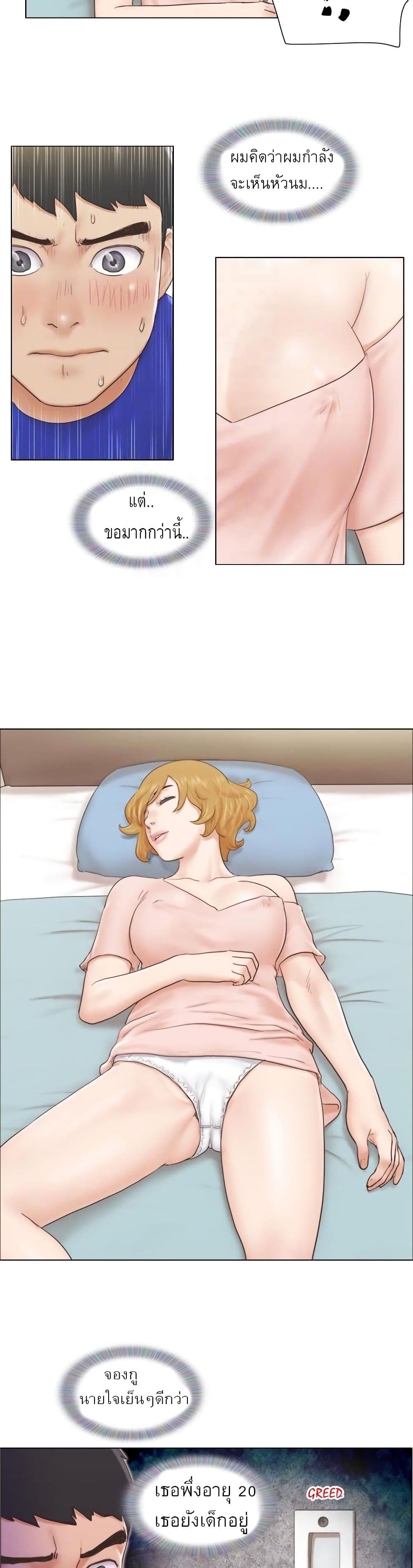 Can I Touch It? page 6