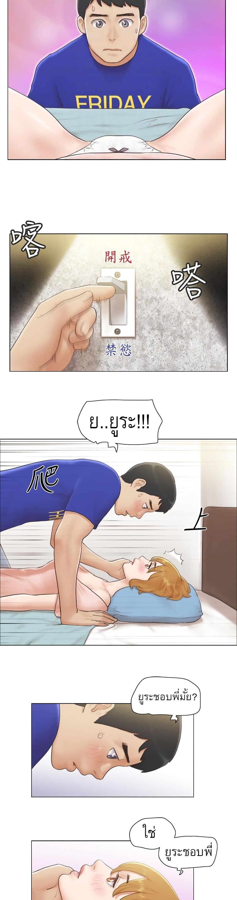 Can I Touch It? page 8