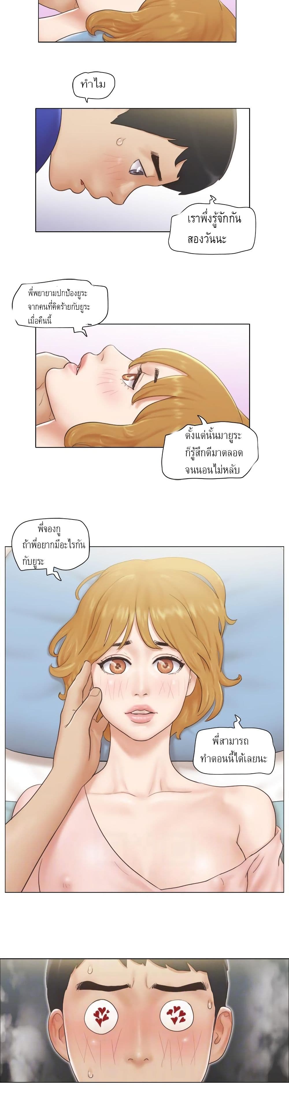 Can I Touch It? page 9