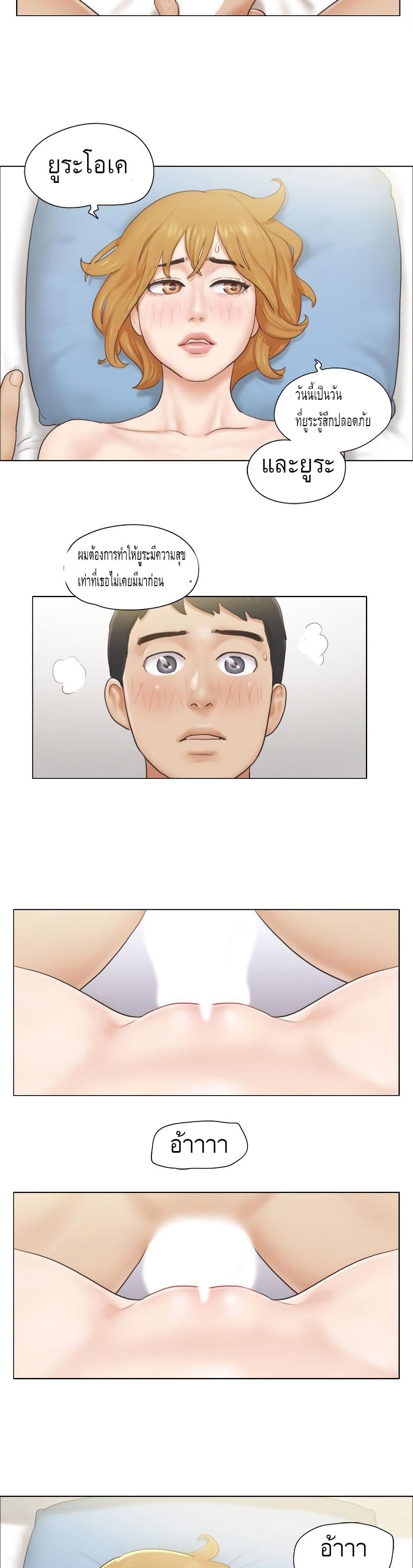 Can I Touch It? page 19