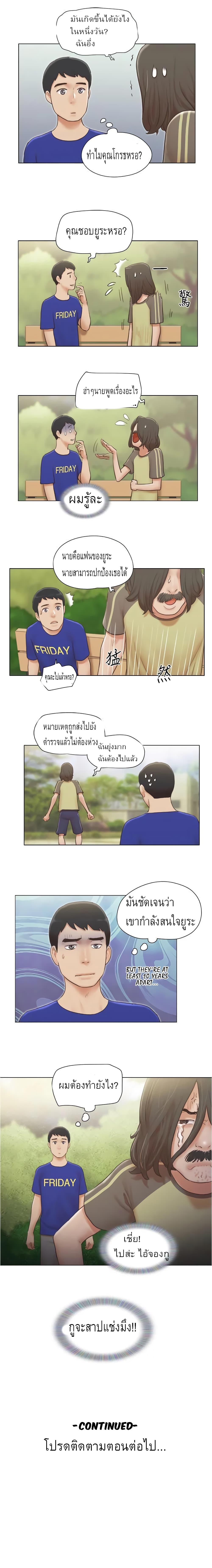 Can I Touch It? page 6
