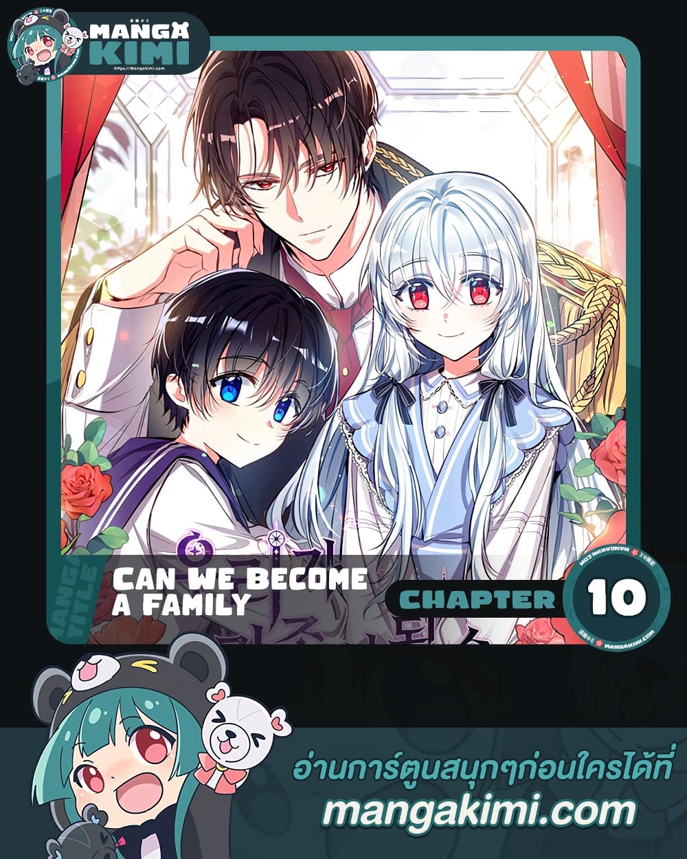 Can We Become a Family page 1