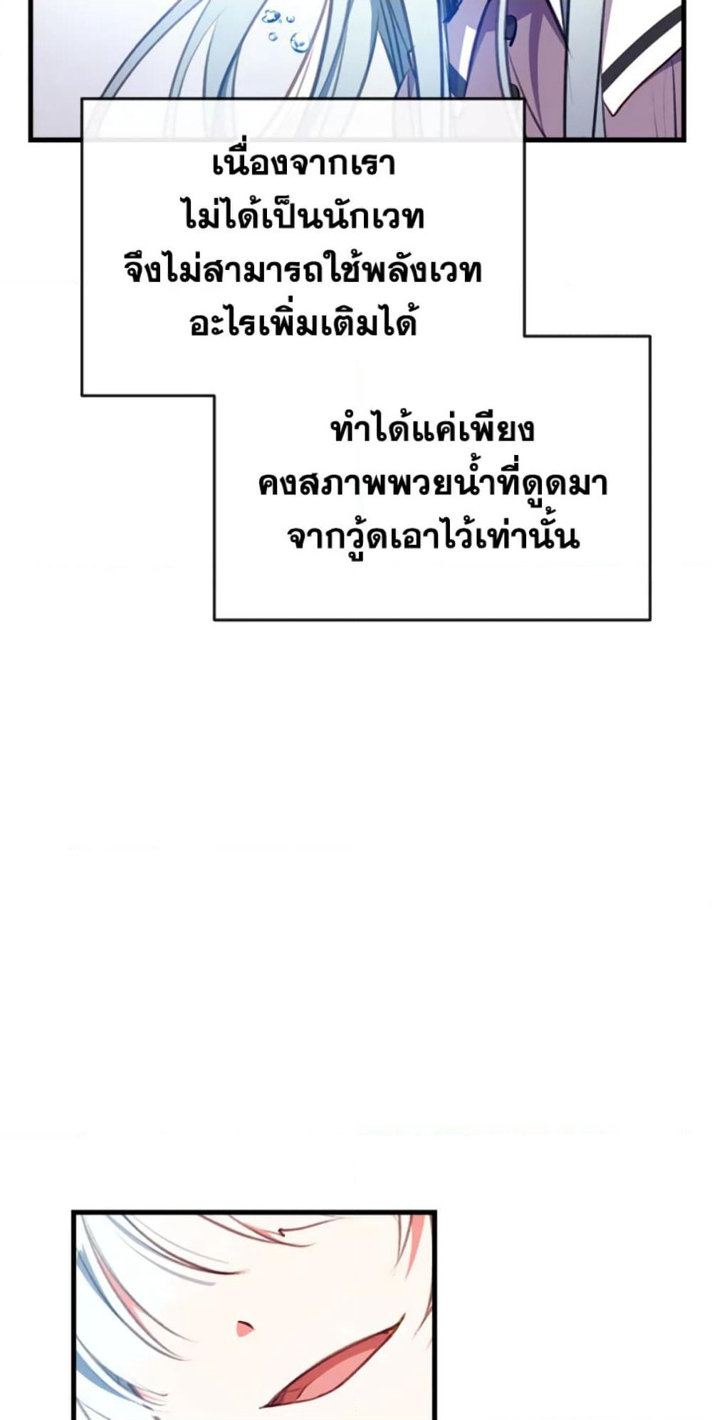 Can We Become a Family page 5