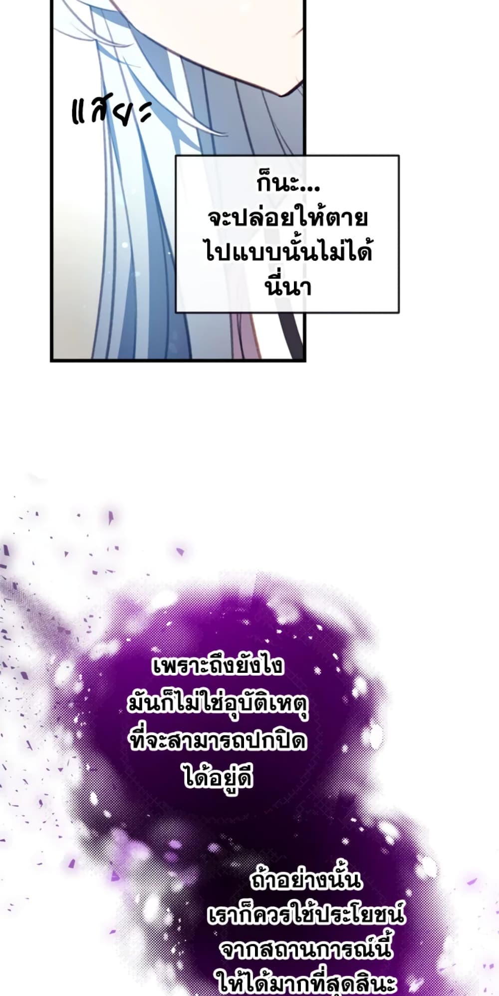 Can We Become a Family page 6