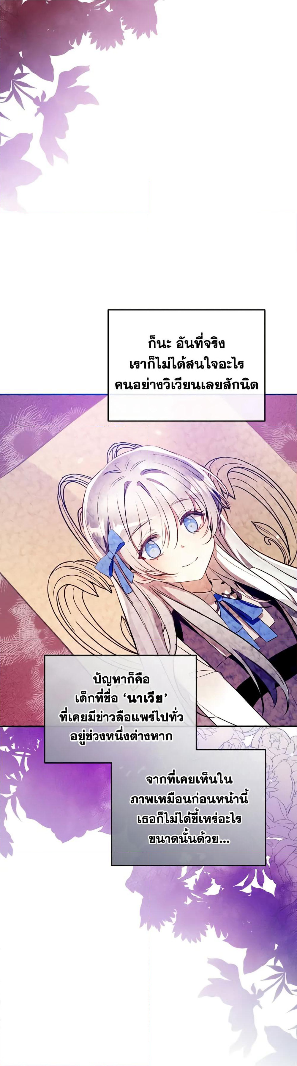 Can We Become a Family page 6