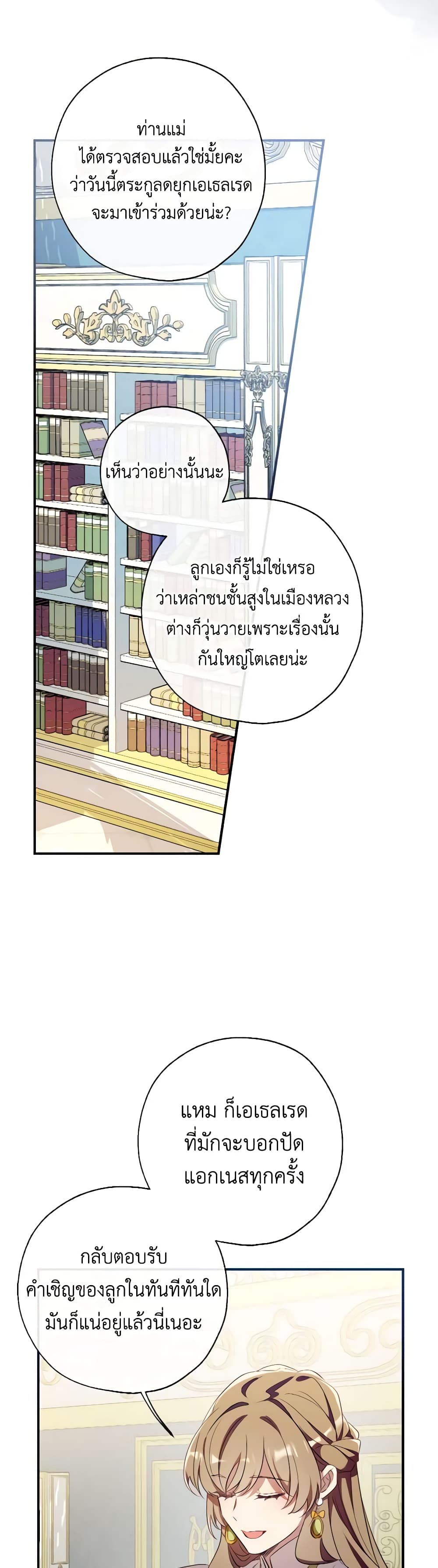 Can We Become a Family page 7