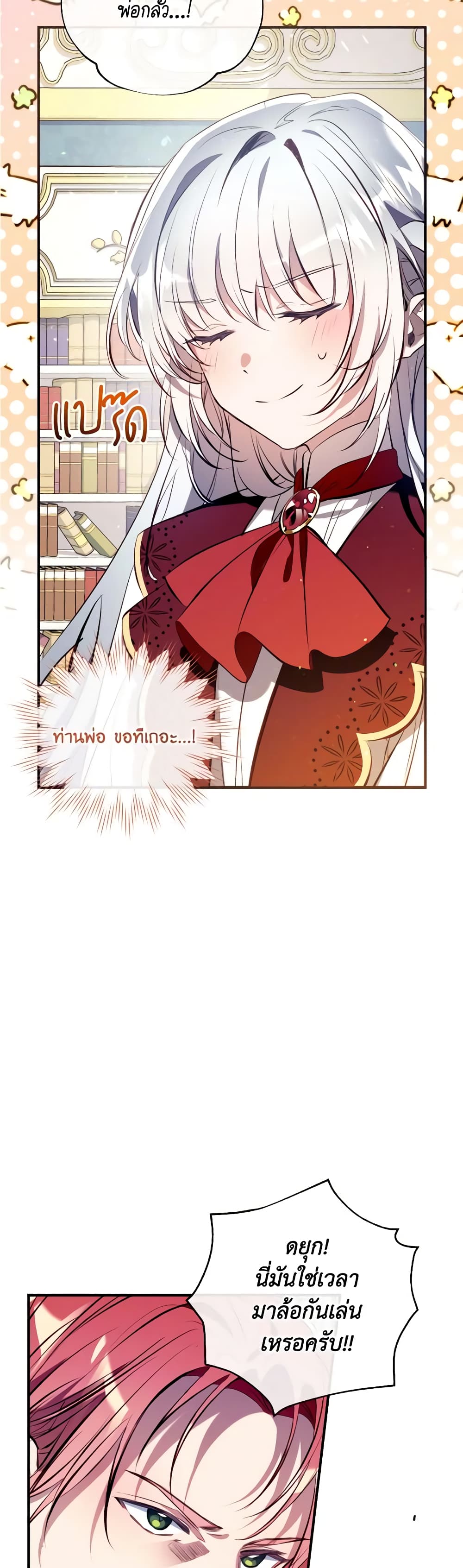 Can We Become a Family page 6