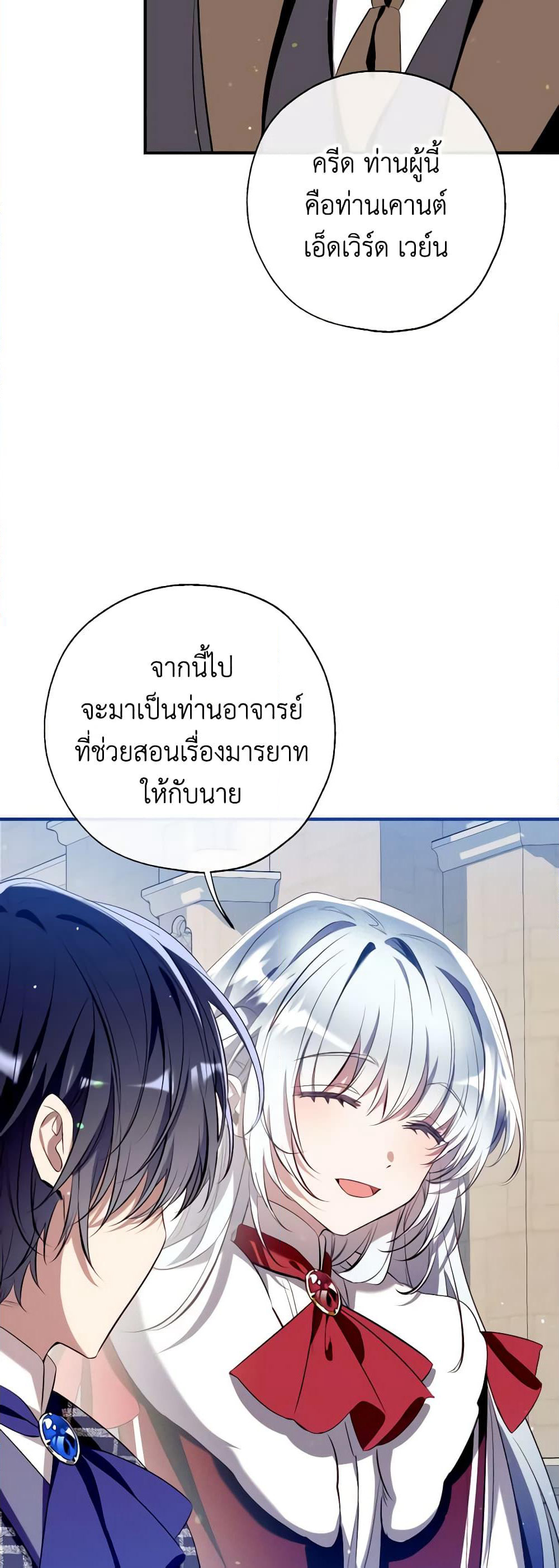 Can We Become a Family page 6